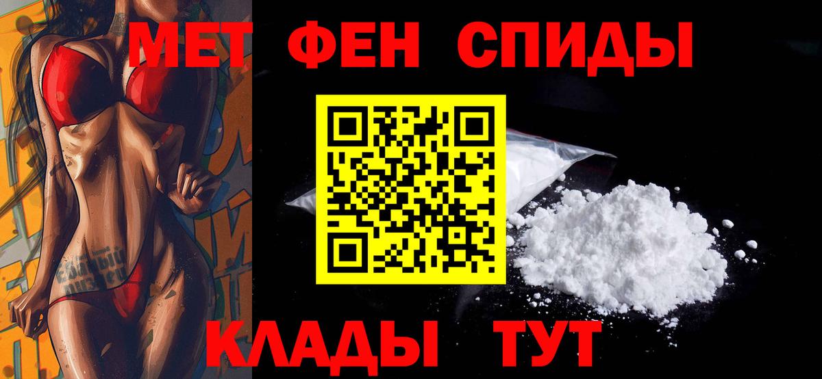 Амфетамин Розовый Белебей