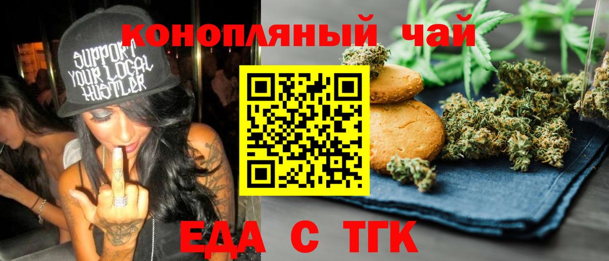 Canna-Cookies марихуана  Вход с VPN  Белебей 
