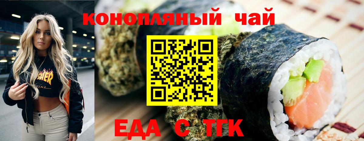 Cannafood марихуана Белебей