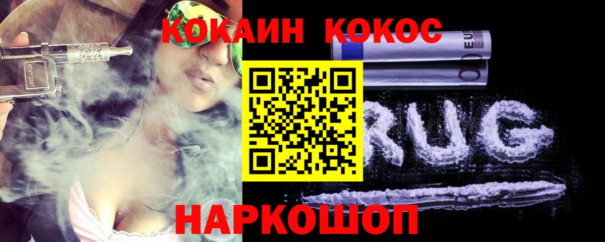 Cocaine Fish Scale  Вход с VPN  Cocaine  КОКАИН Fish Scale  Белебей 