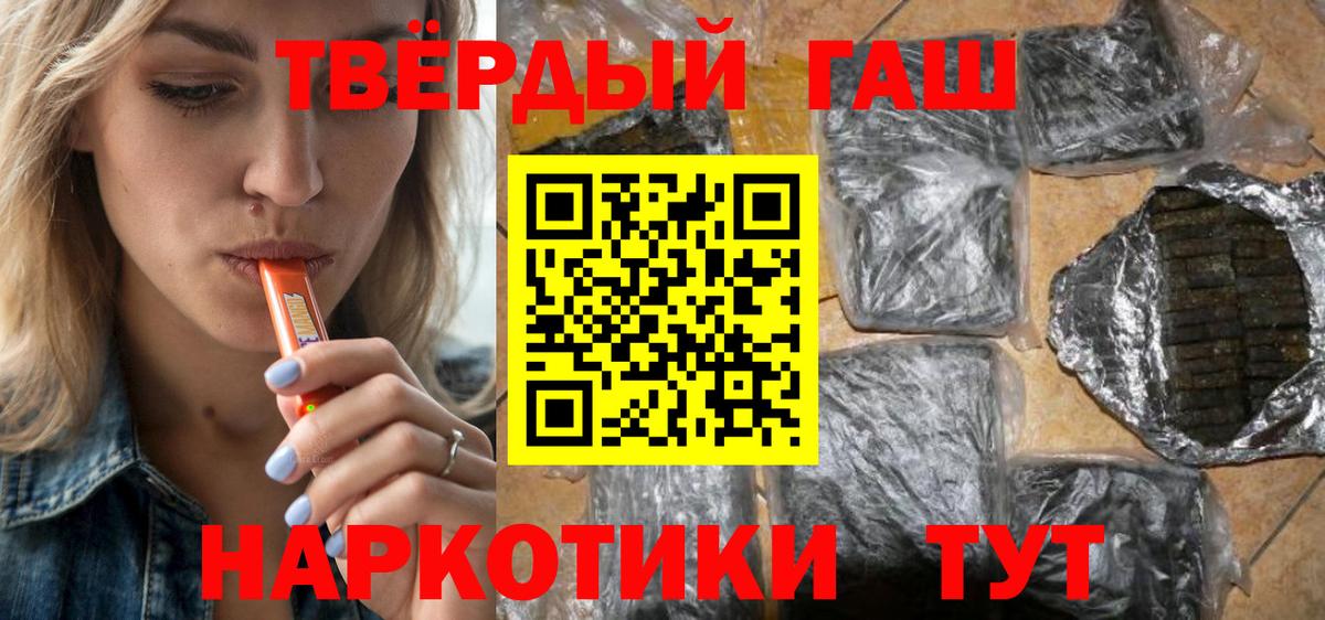 Гашиш Cannabis  ГАШИШ Изолятор  Вход с VPN  Белебей 