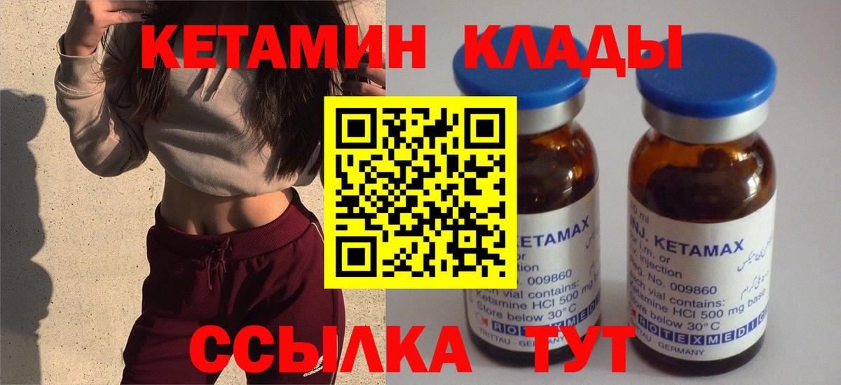 гидра ONION  Вход с VPN  Белебей  КЕТАМИН ketamine 