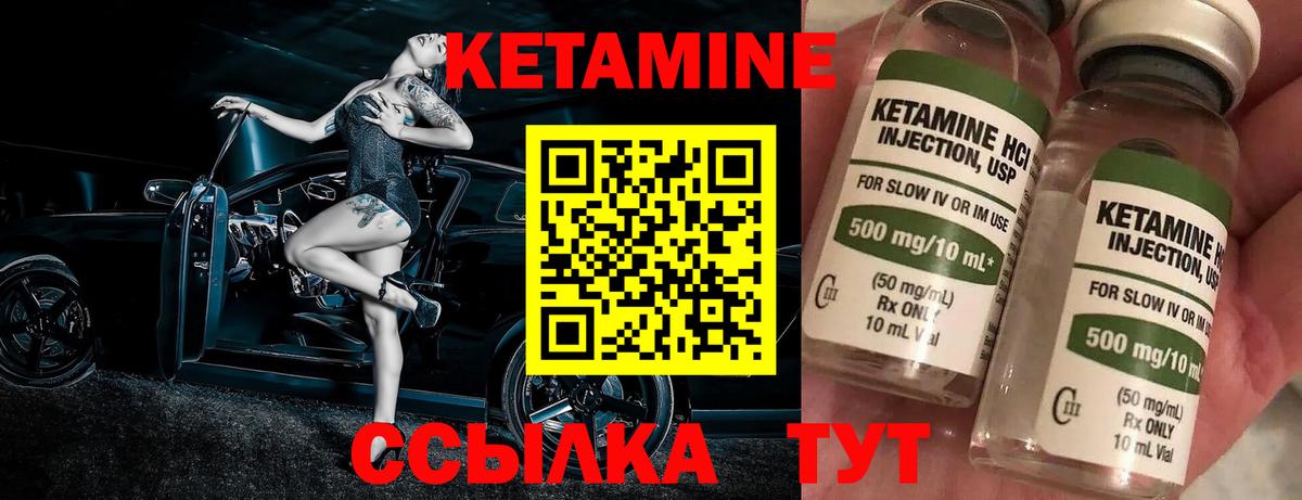 КЕТАМИН ketamine Белебей