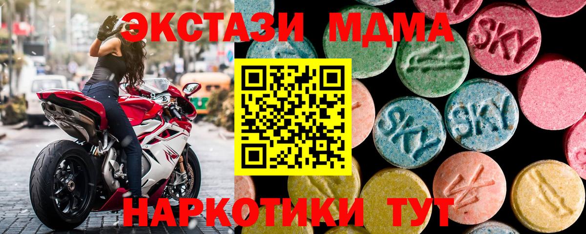 Белебей  MDMA crystal  Вход с VPN  МДМА  MDMA молли 