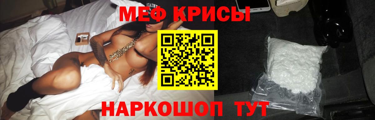 Меф  Белебей