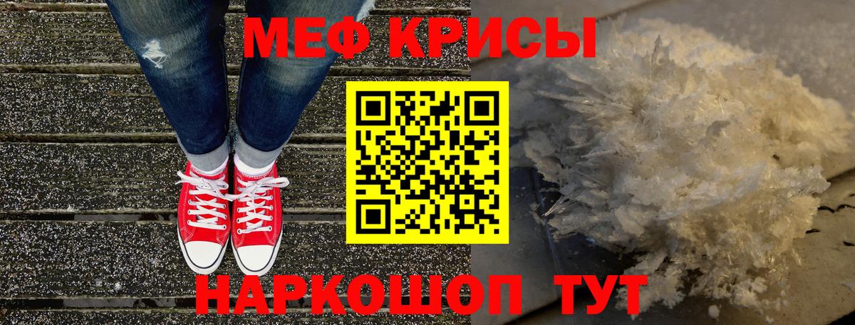 МЕФ 4 MMC  Меф  МЕФ mephedrone  Белебей  Вход с VPN 