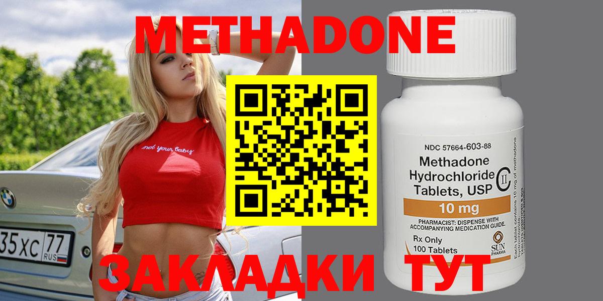 МЕТАДОН кристалл Белебей