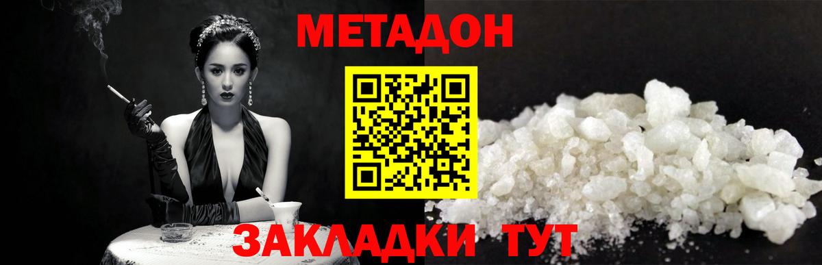 Метадон белоснежный  Вход с VPN  Белебей  Метадон белоснежный 