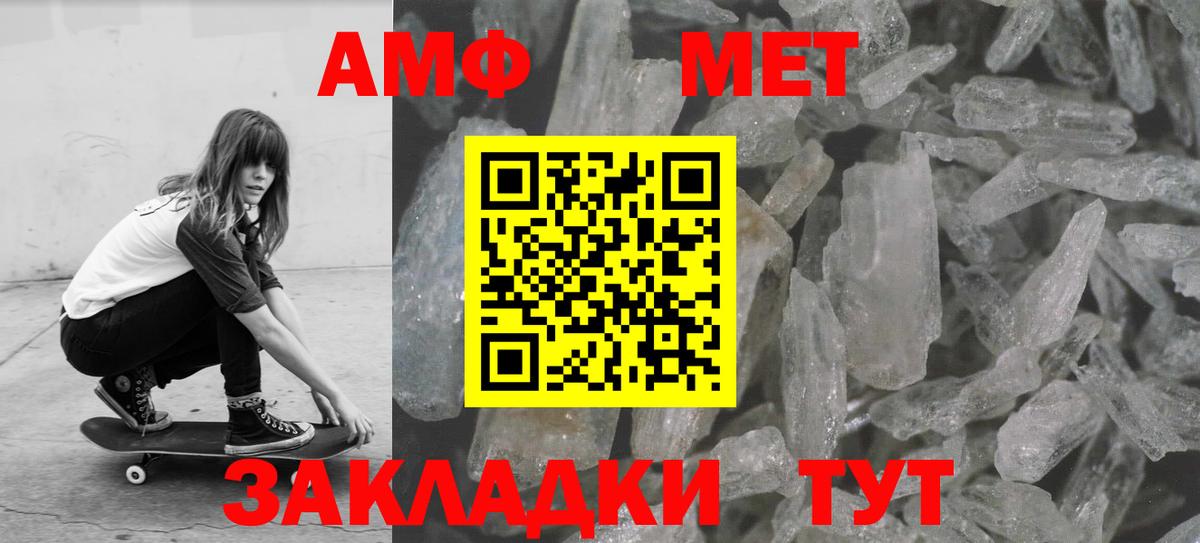 Метамфетамин  Вход с VPN  Белебей  МЕТАМФЕТАМИН кристалл 