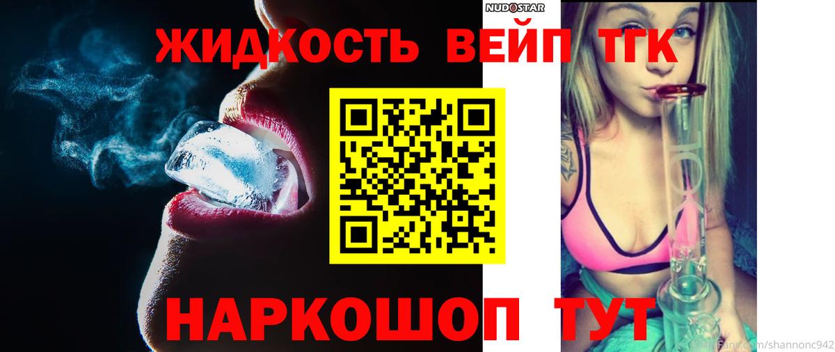Дистиллят ТГК THC oil Белебей