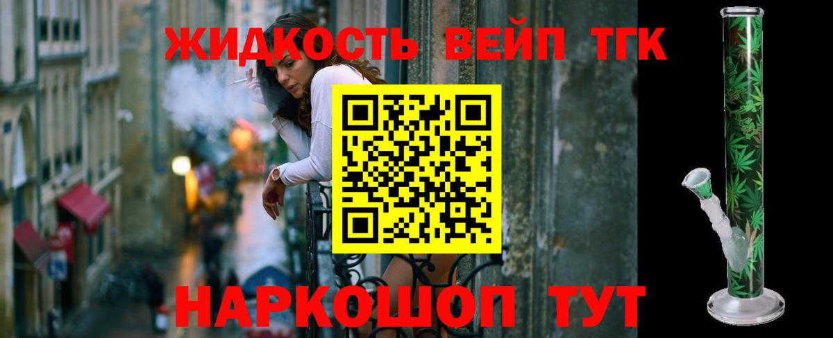 Белебей  Дистиллят ТГК концентрат  Вход с VPN 